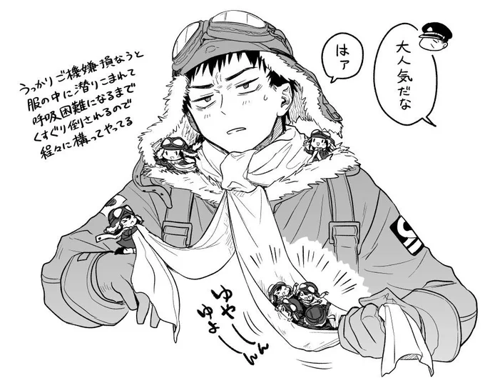 妖精さんに死ぬほど懐かれて眠れない大尉 