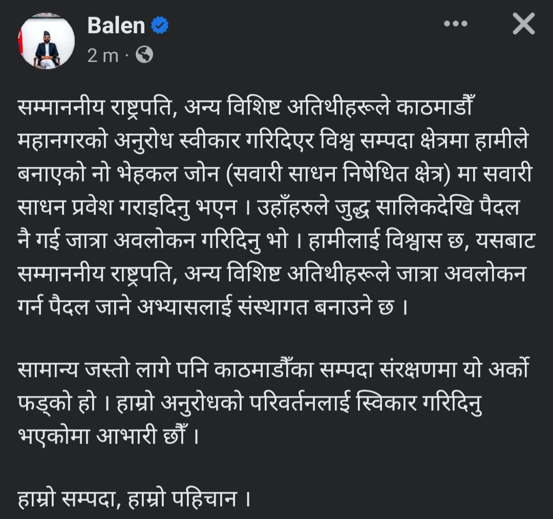 Balen Shah tweet media