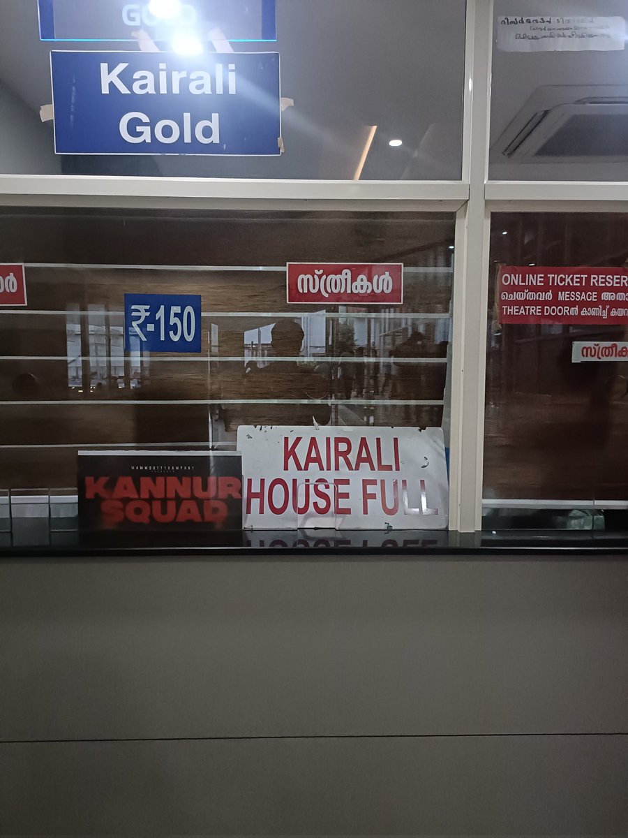 #KannurSquad Calicut Kairali First Show Housefull