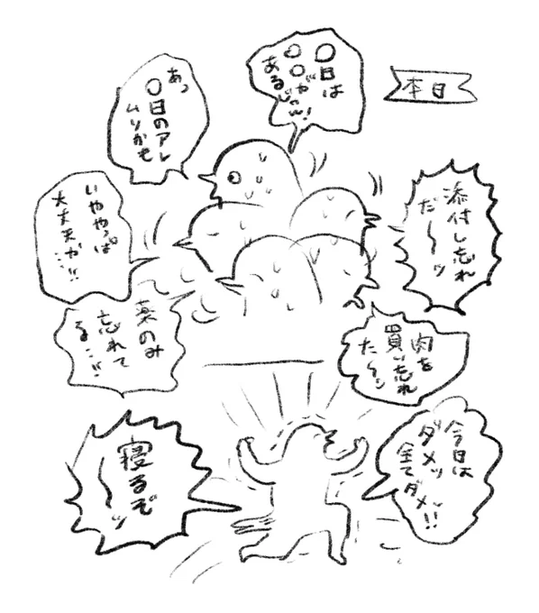 こんな日もある 