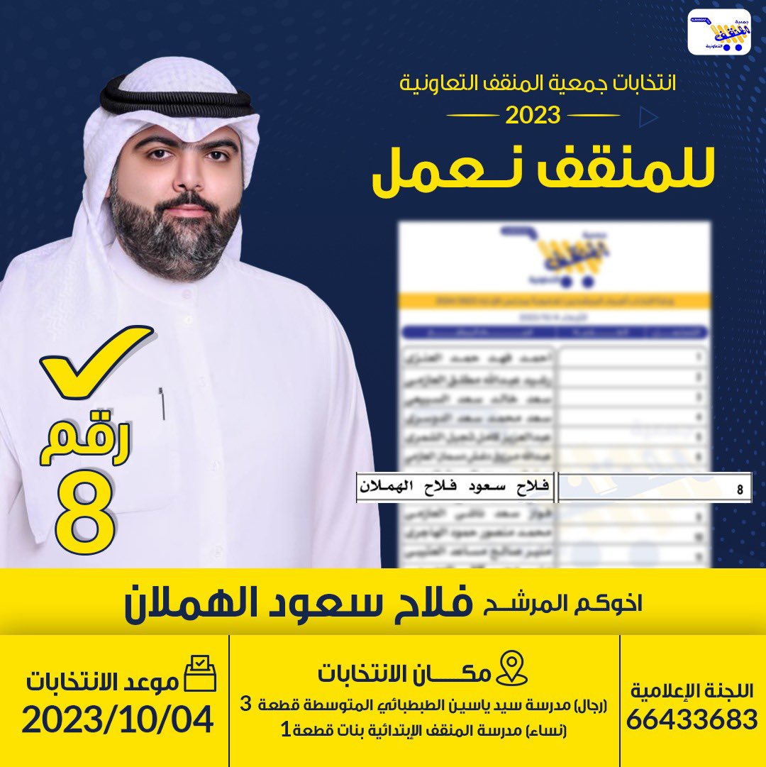 فلاح سعود الهملان tweet media