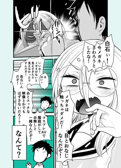 えるふせんぱいとめがねのこだわり (2/2) 