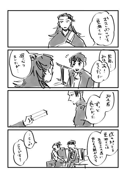 一緒に待ってたのかな 