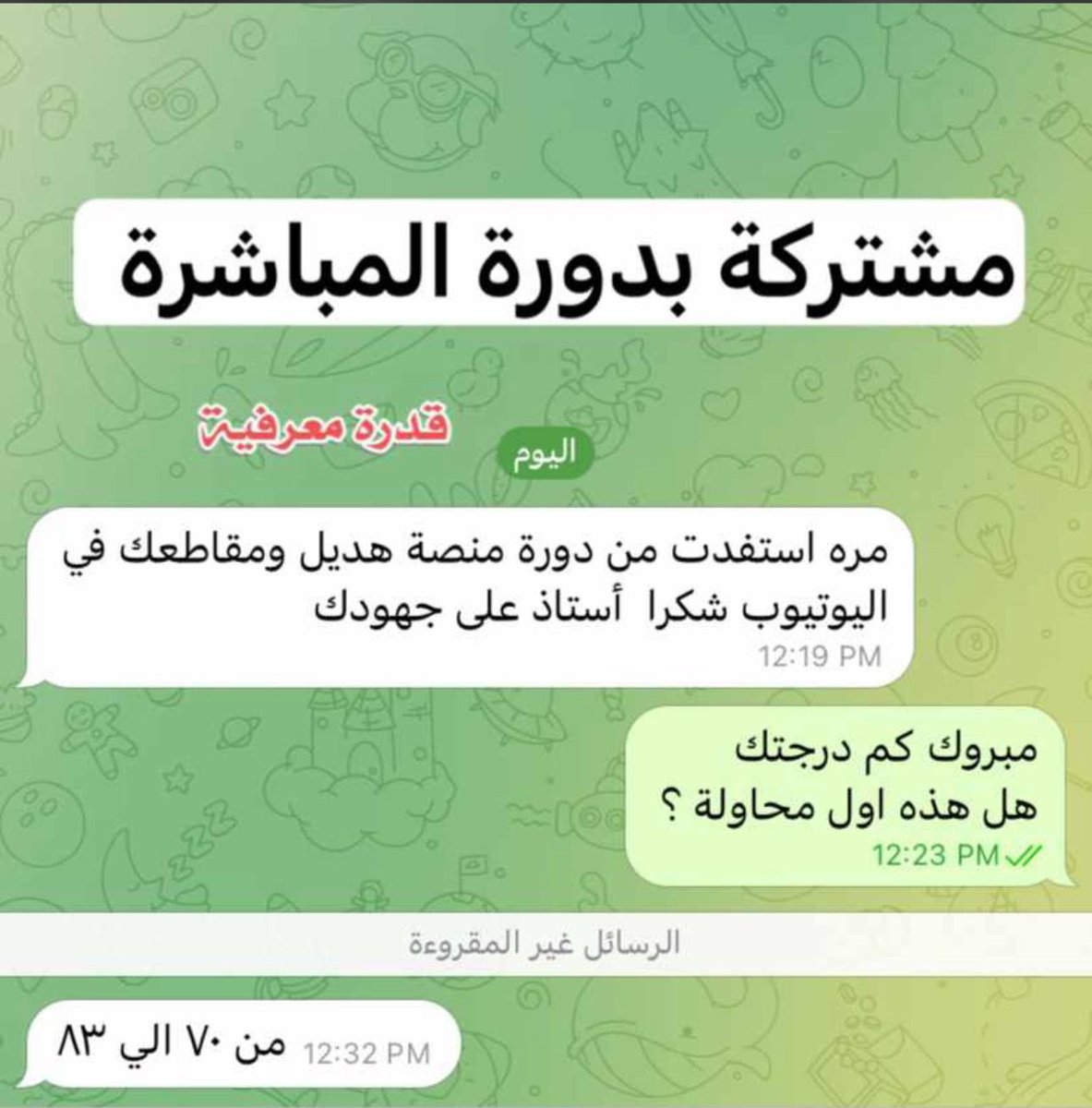 edu_lic1's tweet photo. #القدره_المعرفيه 

انجاز وراء انجاز نحققه في منصة هديل التعليمة 
@Lic1Edu @fahaidslman 
اللهم لك الحمد 😍

وسنفرح للمتدربين في الرخصة المهنية 👏🏻 https://t.co/vzKh3AT0No