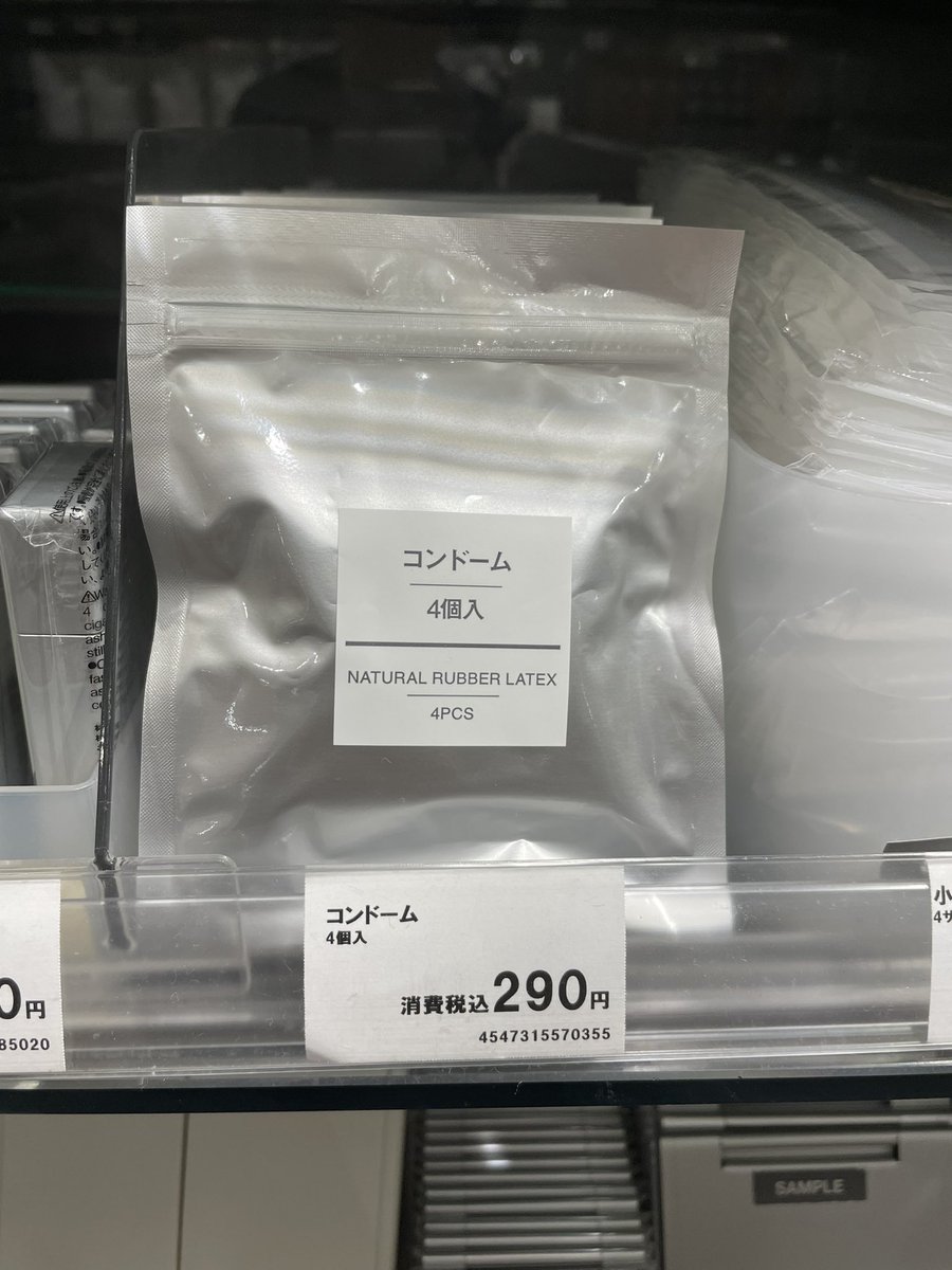 Hamutaro_564's tweet photo. 無印良品で買い物してたらこれがコンドームに見えて『疲れんてんな...』って思ってもう１回見たけどコンドームだった！！！！！！！！！！！！！！！！！！！！！無印良品大好きな丁寧な暮らし界隈の男が避妊するわけねぇだろ！！！！！！！！！！！！！！ https://t.co/QqSrlgl57R