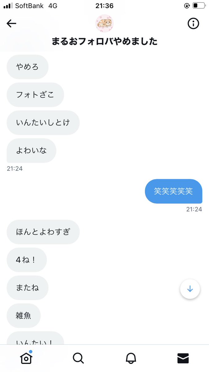 ichisama15's tweet photo. えぇ笑
不登校だよね？って言ったら
ブロックして逃げちゃった https://t.co/kKWCXBXboR