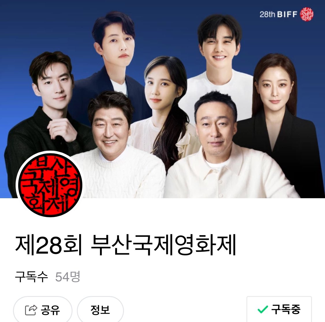 2023 아시아콘텐츠어워즈&amp;글로벌OTT어워즈 라이브

釜山國際電影節主辦的頒獎典禮直播
naver.me/5xLiRa8X

#박은빈 #이제훈 #제28회부산국제영화제