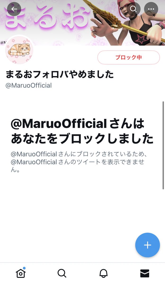 ichisama15's tweet photo. @　MaruoOfficial
たぶん年齢詐欺ってるし
僕のフォロワーに
僕の個人情報聞いたりやばい人です。
気をつけましょう。
教えてくれた人ありがとうございました https://t.co/wbp8zNB7YL