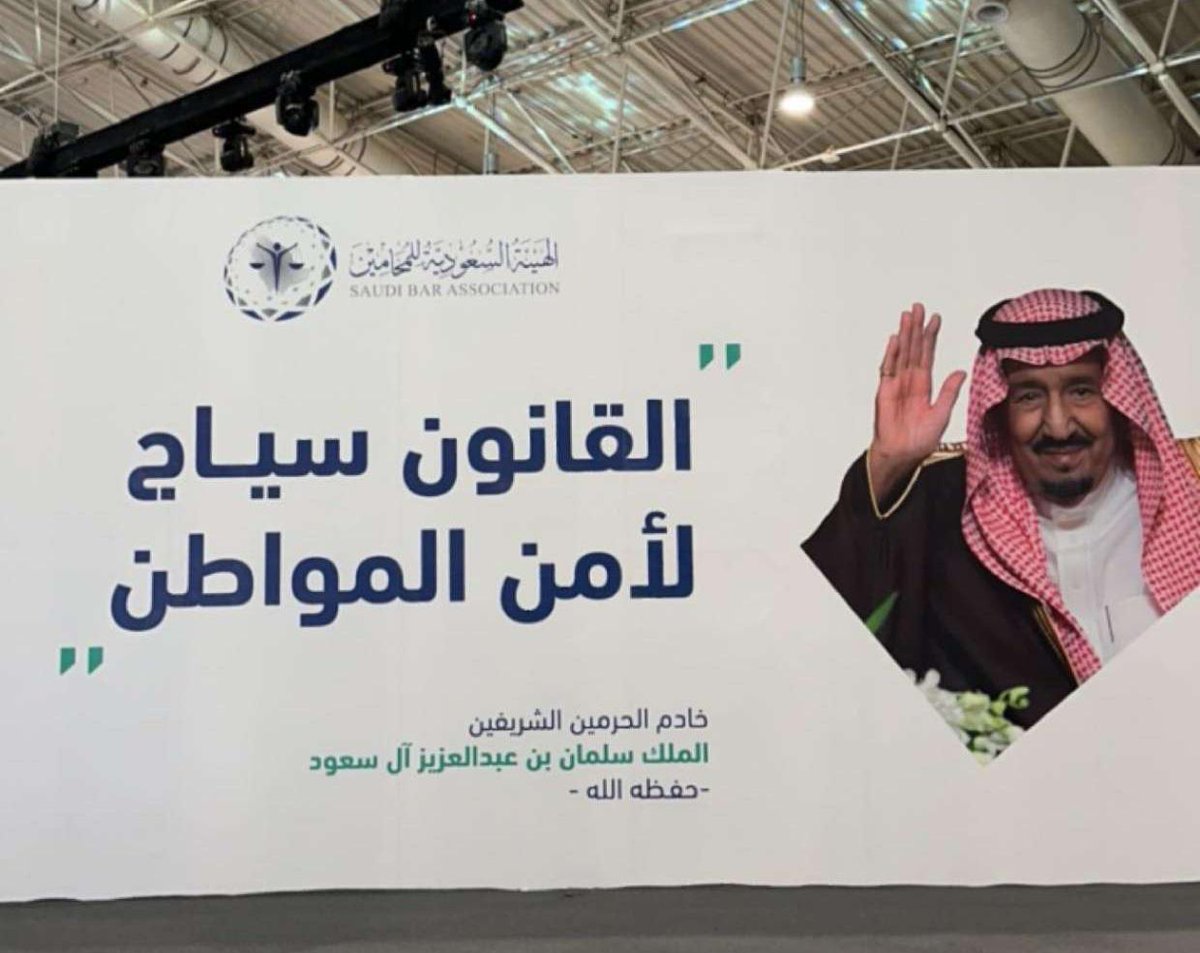 UnitedexpertsSa's tweet photo. شارك الرئيس التنفيذي المحامية نوف العجمي بتقديم ورشة عمل بعنوان "استراتيجيات قيادة شركات ومكاتب المحاماة" في #ملتقى_التطوع_القانوني ، كل الشكر للقائمين على هذا الحدث الرائع والفريد @Saudi_SBA https://t.co/xyWTtTmx9D
