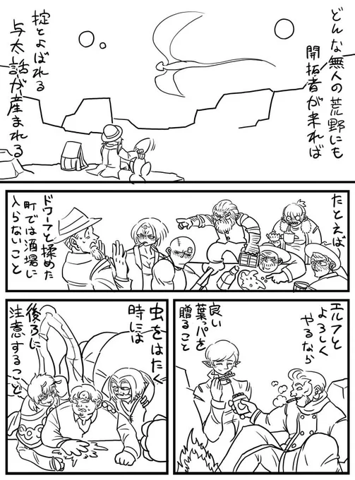 11月9日 いいオークの日の漫画予告編修正版(下書き)

これ以降の進捗は気分次第ですが公開しない予定です。 