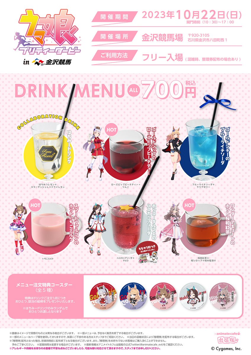 アニメイトカフェ総合 على X: アニメイトカフェ総合 على X: