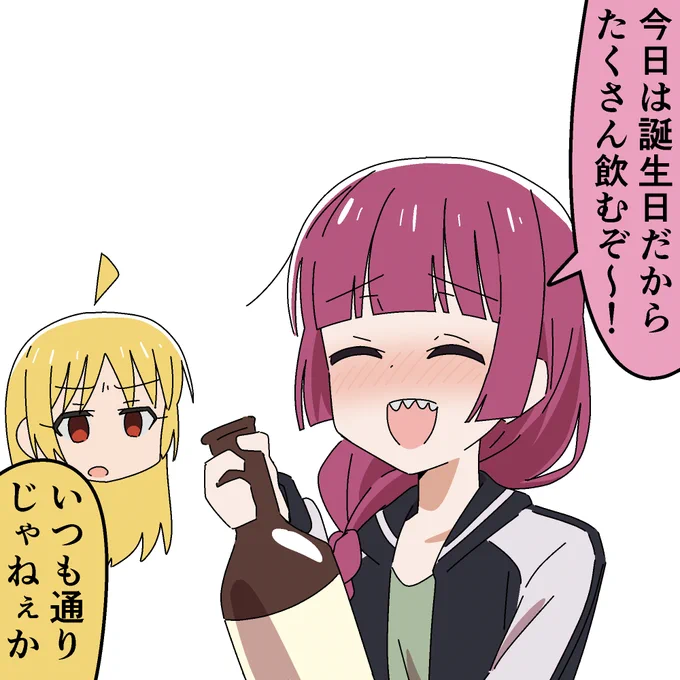 #ぼっち・ざ・ろっく 
#廣井きくり生誕祭2023 
#廣井きくり生誕祭 