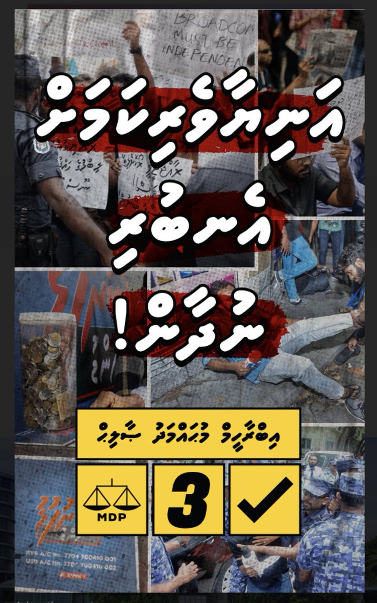 #އުފާވެރިއަމާންރާއްޖެ ޔަގީންކުރުމަށް ސެޕްޓެމްބަރ 30 ގައި ރައީސް <a href="/ibusolih/">Ibrahim Mohamed Solih</a> އަށް ވޯޓު ދެއްވާ! އަނިޔާވެރިކަމަށް  އެނބުރި ނުދިއުމަށް ކެންޑިޑޭޓް ނަންބަރު 3 އަށް ވޯޓު ދެއްވާ!  
#GoVote
@IbuAslam2023
@ibu_2023
 #UfaaveriAmaanRaajje
#Elecciones2023 
#Maldives