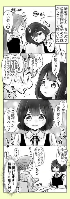 #百合漫画 