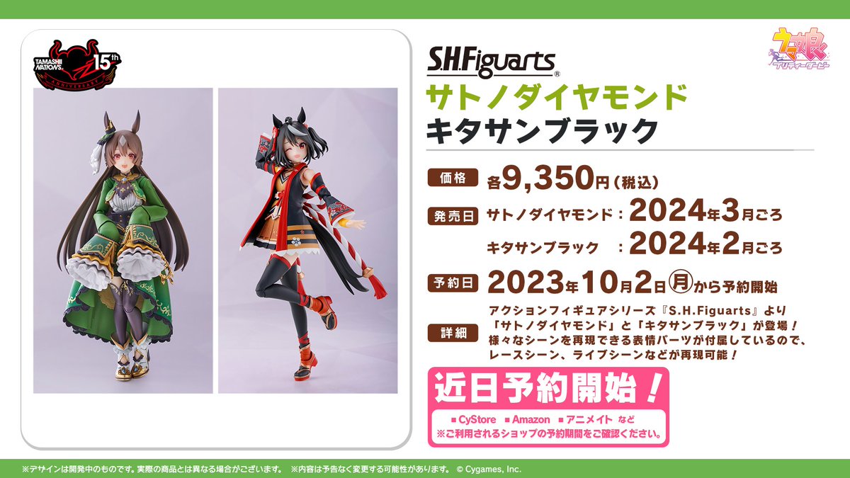 キタサンブラック サトノダイヤモンド PSA10 連番 まとめ売り