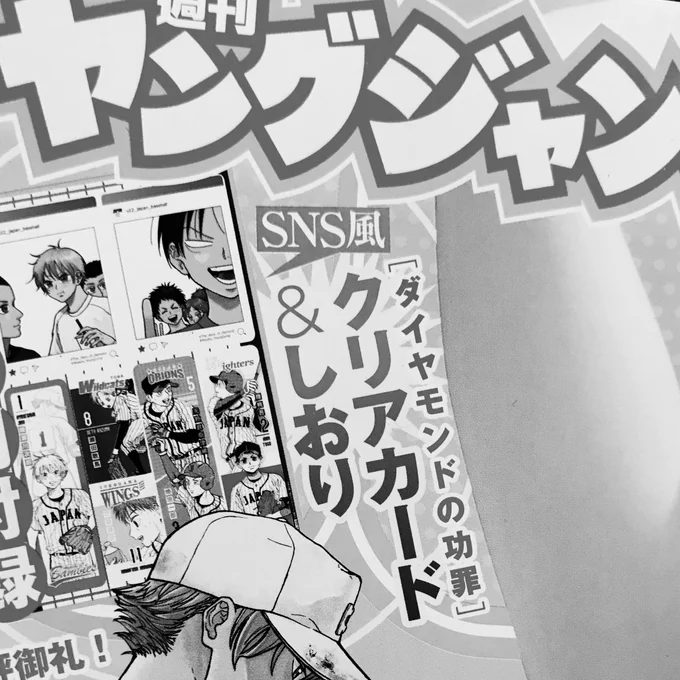 ヤンジャン紙媒体買ってきました
巻末ページの作家への質問「人類の一番の発明は?」に野田先生は「おにぎり」って回答されてるけど以前も似たような質問で「お茶とおにぎり」って回答されてたような…
恐れながら漫画執筆でお忙しいため食事にあまり時間かけられないのかな?って考えてしまうよ～😭🍙 