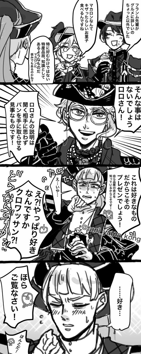 グロマス復刻嬉しいので去年のロロくん!