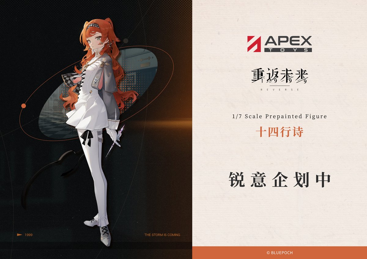 APEX-TOYS on X: 
