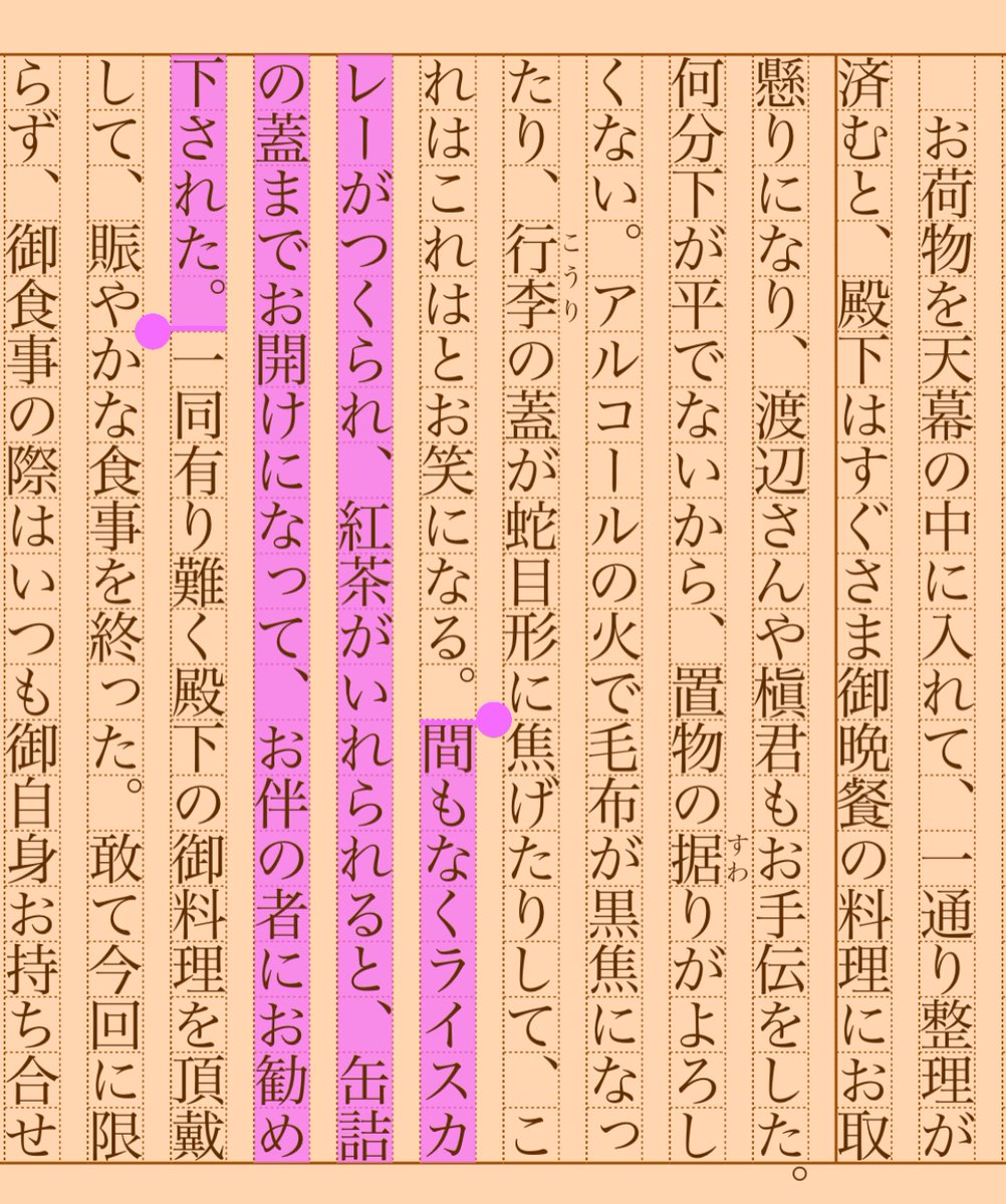 asakatsu_shosha's tweet photo. 『秩父宮殿下に侍して槍ヶ岳へ』木暮理太郎
#朝活書写 No.1449
#朝活書写_1449
2023.09.29
https://t.co/NAvJSgtmRK https://t.co/SNqk8uKjh1