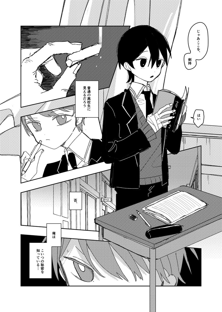 にじそうさく08 サンプル】 自分だけが知っている最強のクラスメイト(