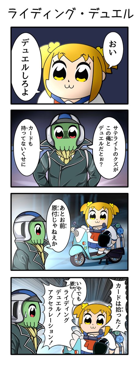 おい、デュエルしろよ
#過去に伸びた1枚を載せてまた伸びるのかチャレンジ
#遊戯王OCG 