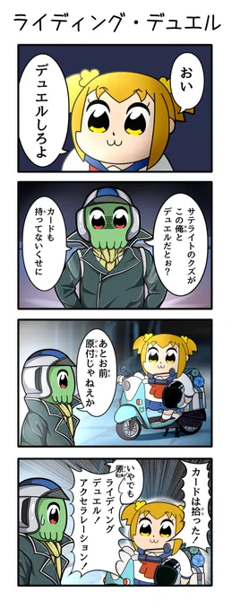 おい、デュエルしろよ
#過去に伸びた1枚を載せてまた伸びるのかチャレンジ
#遊戯王OCG 