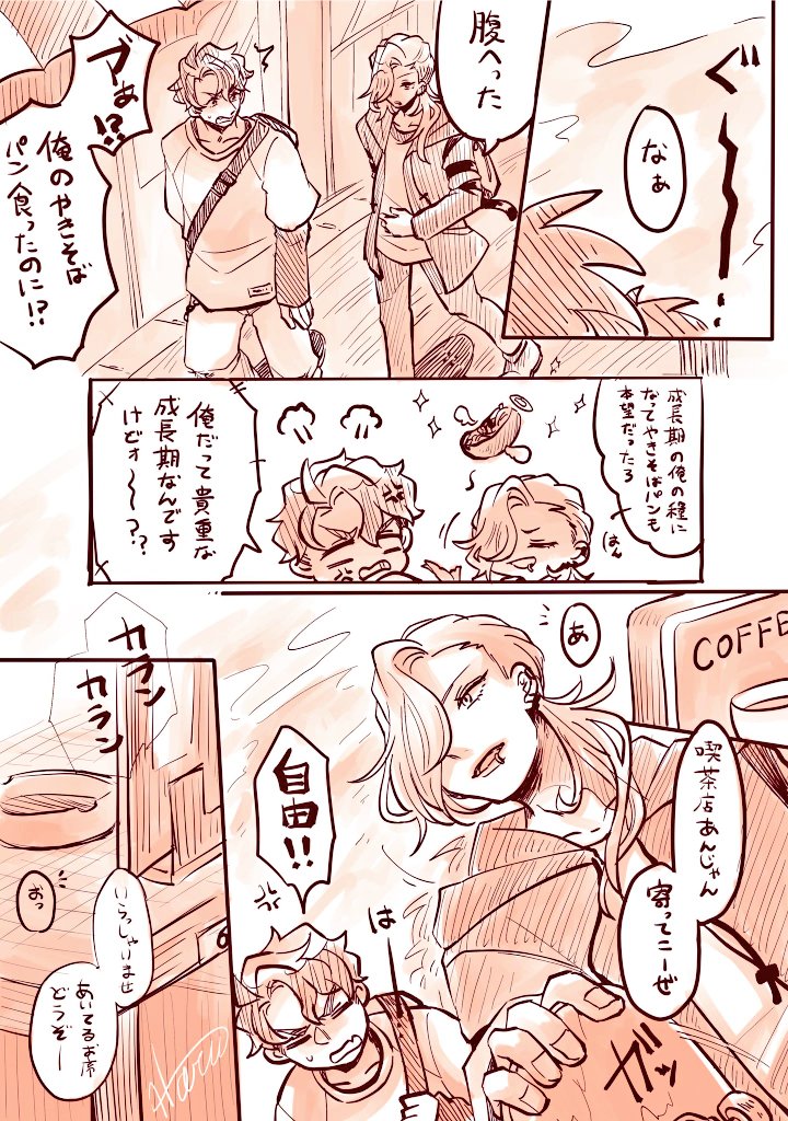 DKこじかおが喫茶店で煙草吸ってる漫画🚬  かおちゃんの一挙手一投足に情緒めちゃくちゃにされるこじろ〜くん……………