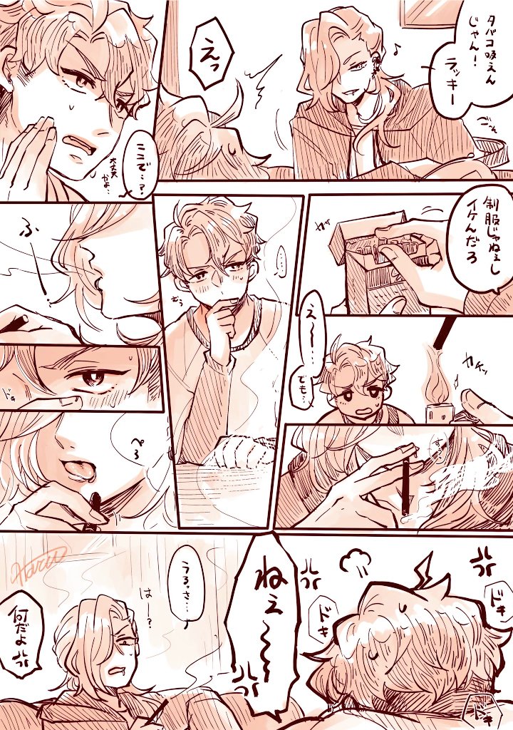 DKこじかおが喫茶店で煙草吸ってる漫画🚬  かおちゃんの一挙手一投足に情緒めちゃくちゃにされるこじろ〜くん……………