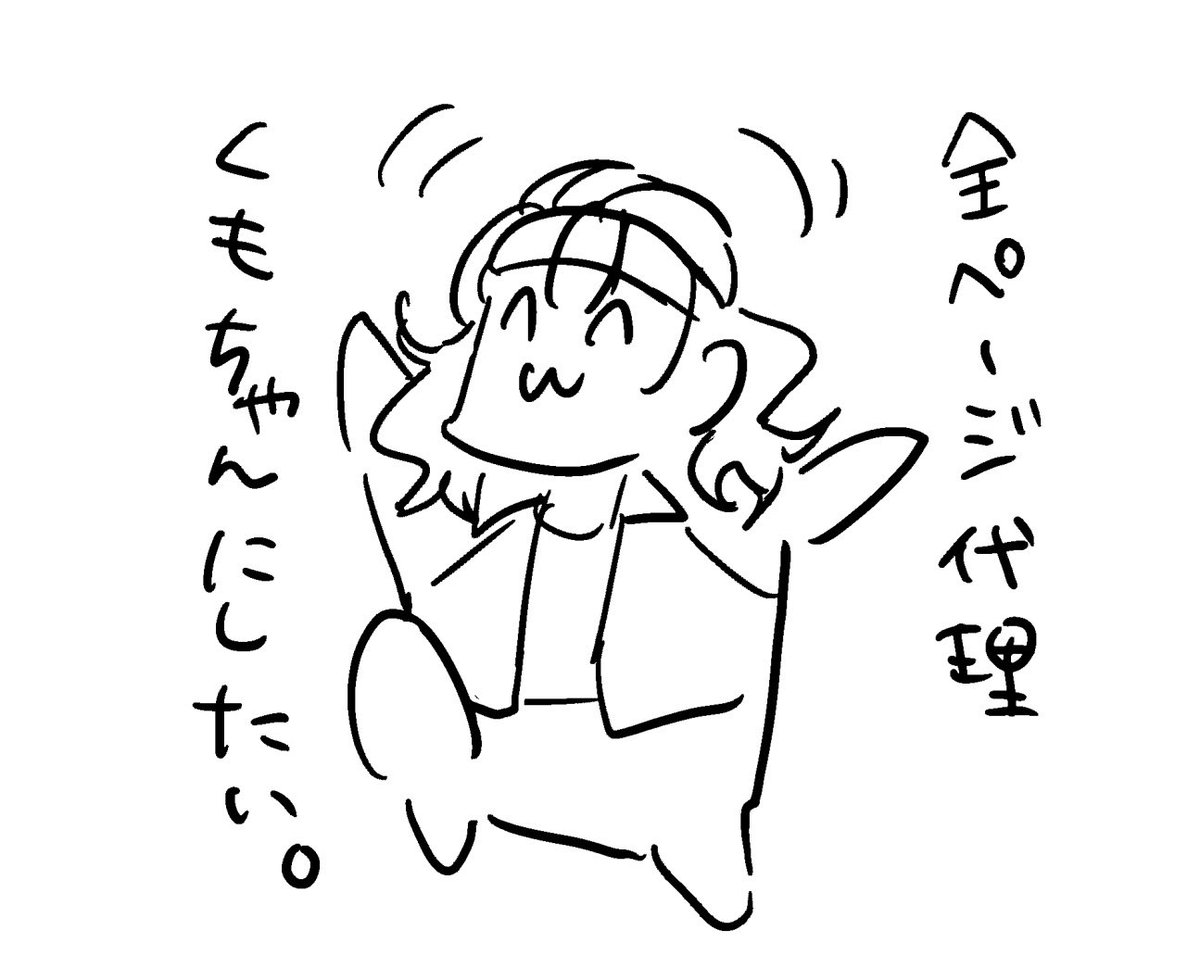 くもちゃん描きやすい