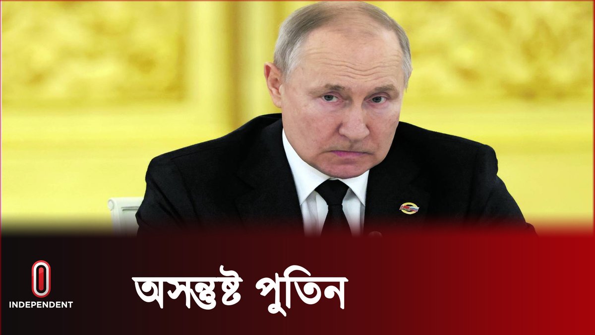 পশ্চিমাদের কারনেই রাশিয়া-ইউক্রেন যু দ্ধ দীর্ঘায়িত হচ্ছে || বিস্তারিত লিংকে: youtu.be/XQUJm2mL7C0