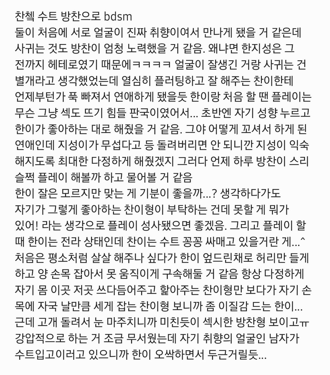 alsgtjdghkd__'s tweet photo. 찬쳌 🔞 https://t.co/amA8CF51f9