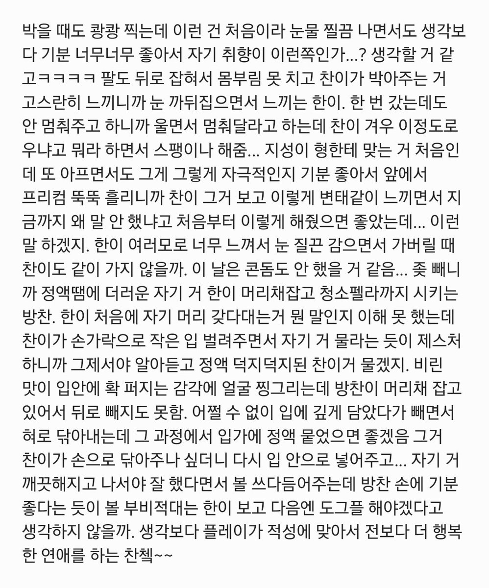 alsgtjdghkd__'s tweet photo. 찬쳌 🔞 https://t.co/amA8CF51f9