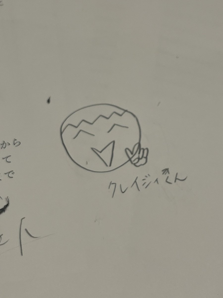 僕の友達のクレイジィくんです
仲良くしてあげてネ😘