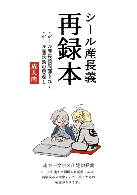 10/15発行予定のにゃんちょぎ再録本入稿しました。通販はとらのあなさんに申請中なので後日改めてツリーにURL繋げます🙆‍♂️

【10/15閃華】再録本サンプル※にゃんちょぎ | やまだ(仮) #pixiv https://t.co/GvX78qrJpp 