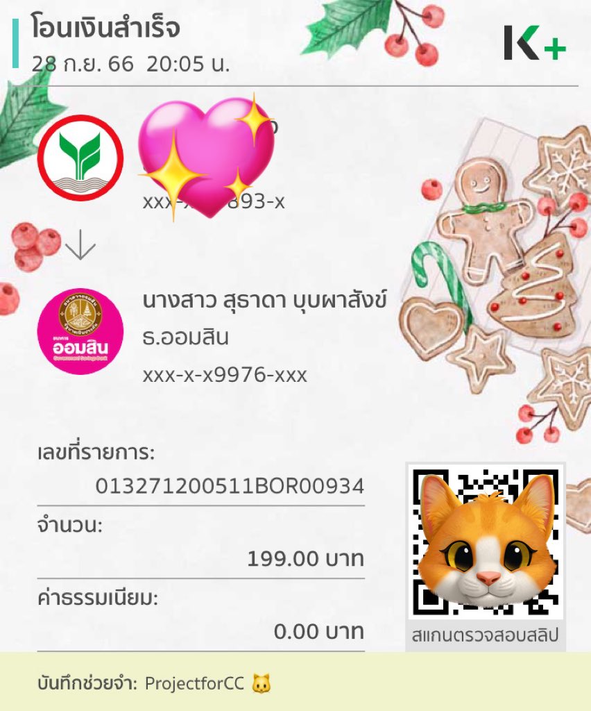 Primprimmee's tweet image. 💕🐱 

#ProjectforCC