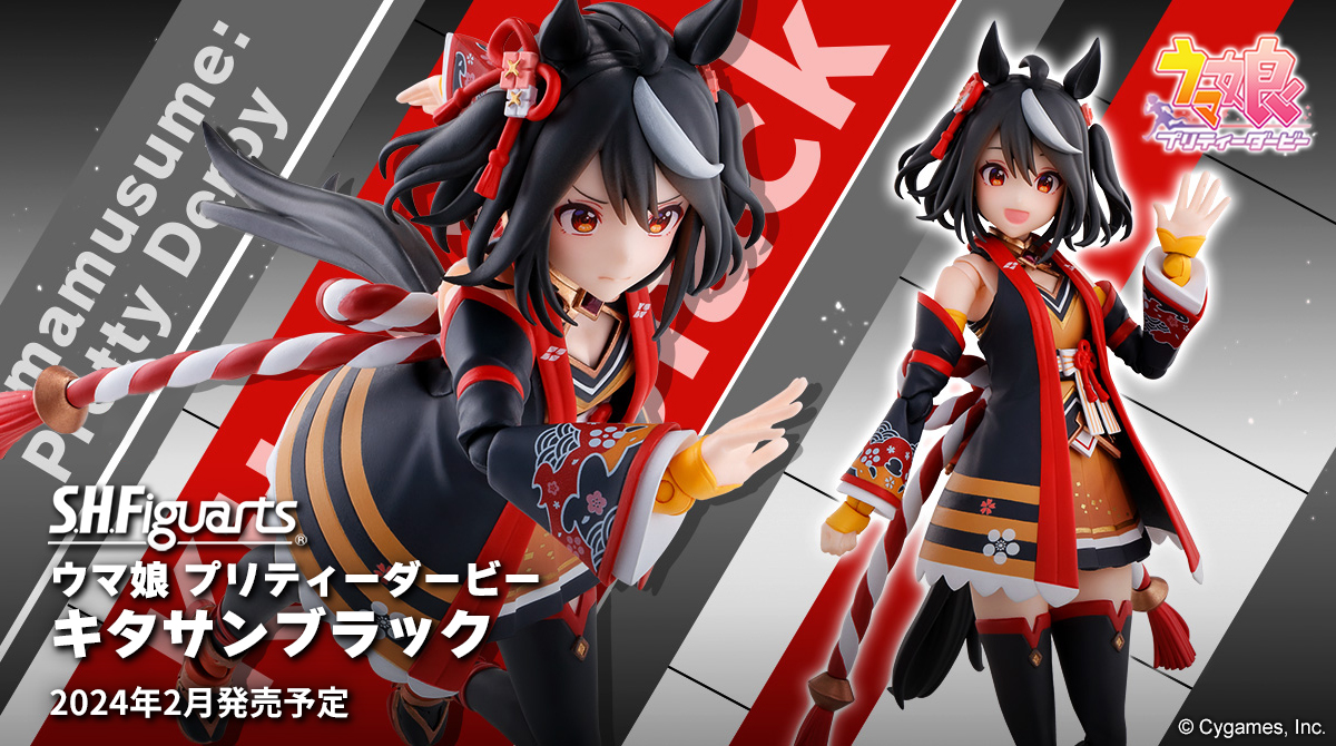 新商品のお知らせ】 ゲーム『ウマ娘 プリティーダービー』より 「S.H.