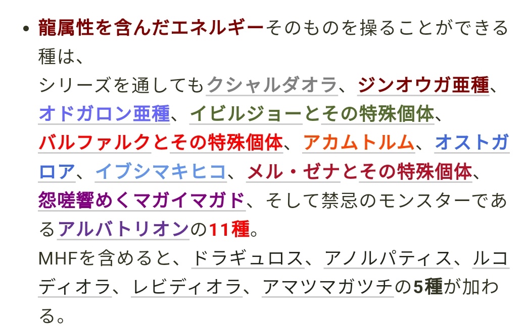 Gaaaaagua2's tweet photo. #モンハンNow
龍属性弱点があるってことはこの中でどれかが実装されるのか

か、封龍剣【超絶一門】くる？！ https://t.co/qfuN0S5PaT