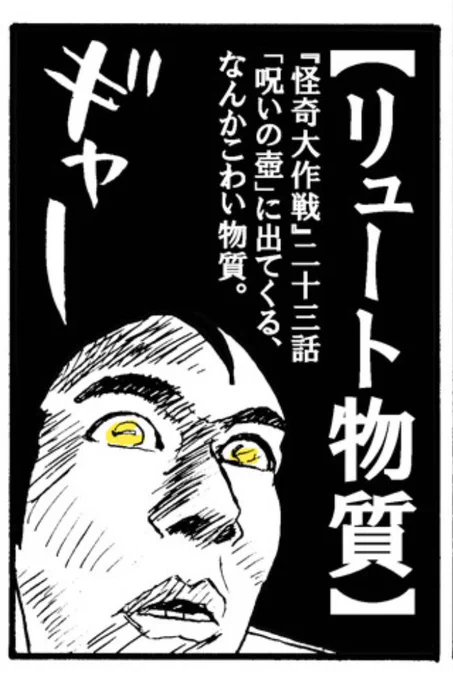 リュート物質の回だ! 