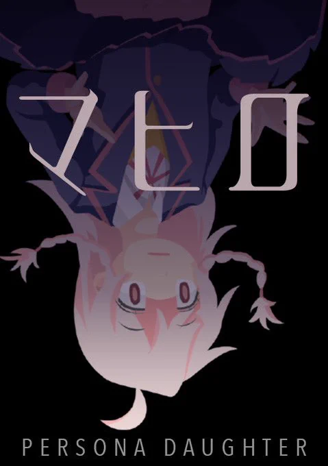 TLをまひろちゃんで埋めるのだ 