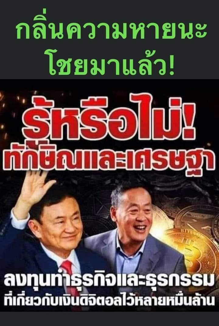 chtipnkel1's tweet photo. #เพราะคนไทยบางกลุ่ม ในวงราชการ 
   นิสัย สันดาน ทุจริต ยังสรรเสริญโจร ทุจริต มีอีกเยอะ นช.แม้ว จึงอยู่สบายนอกคุก https://t.co/eyjRmbFckZ