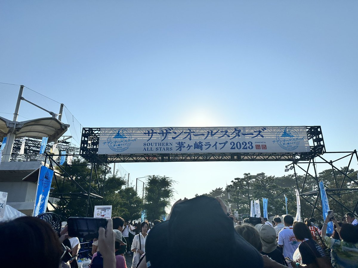 人生で１回は行ってみたいと思っていたサザンのLIVE楽しすぎたー♡聴きたい曲ほとんど聴けました！45周年おめでとうございます🎉
 #サザンオールスターズ
 #サザンオールスターズ茅ヶ崎ライブ2023 
 #茅ヶ崎LIVE2023