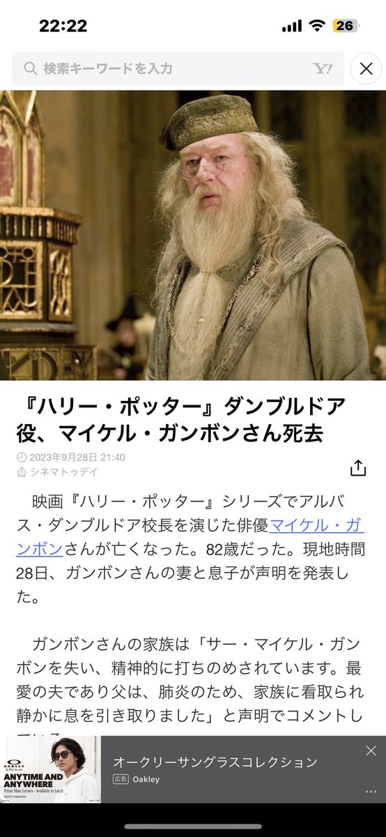 AmiMorimon's tweet photo. ダンブルドア先生、、、 https://t.co/3nk4Womlg2