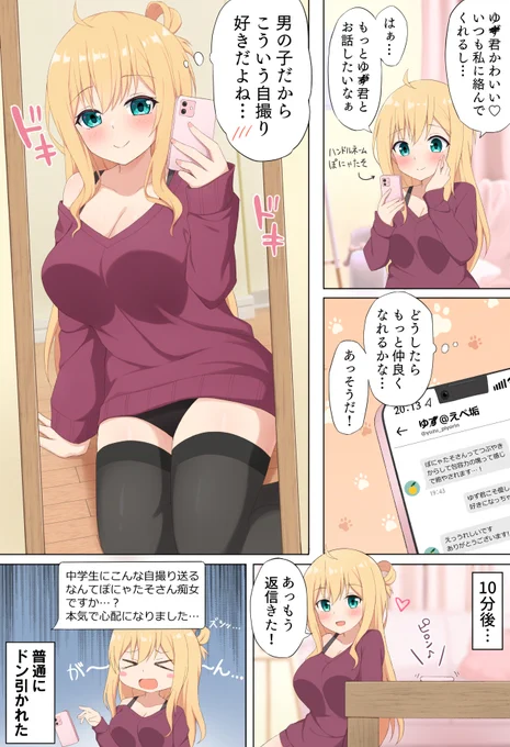 早くこれになりたい 