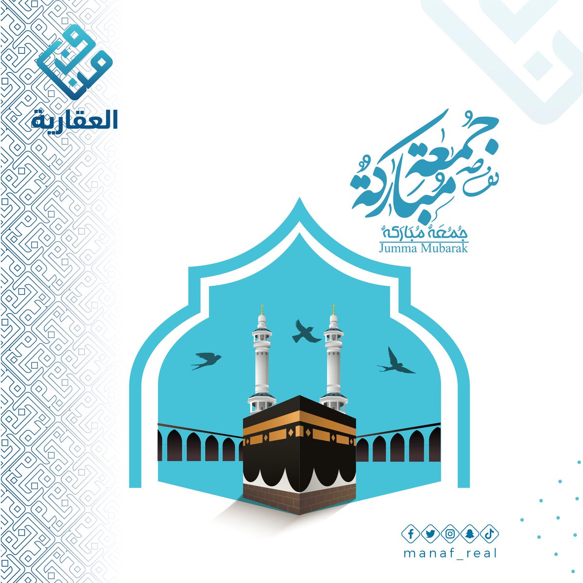 manaf_real's tweet photo. "إِنَّ اللَّهَ وَمَلَائِكَتَهُ يُصَلُّونَ عَلَى النَّبِيِّ ۚ يَا أَيُّهَا الَّذِينَ آمَنُوا صَلُّوا عَلَيْهِ وَسَلِّمُوا تَسْلِيمًا"
#جمعة_مباركة https://t.co/eMa5ZmWT8K