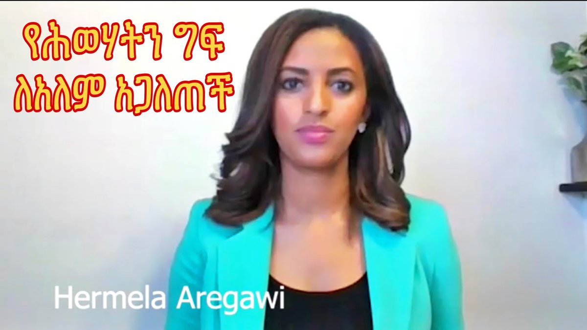 EA_DevCouncil's tweet photo. URGENT‼️Call Rep. Maxine Waters (202-225-2201) and ask her not to succumb to the TPLF's pathological lies and mob rule!!! ሄርሜላ የወያኔን ግፍና ውሸት ለአለም በማጋለጥ ለትግሉ ታላቅ አስተዋጽዎ ያደረገች ኢትዮጵያዊት ናት። ሕወሃት በአሁኑ ሰአት የበቀል ዱላ አንግቦ በኮንግረስውመን ማክሲን ዋተርስ ከተቀጠረችበት ስራ እንድትባረር ትልቅ የበቀል ዘመቻ በማድረግ ላይ ነው። እባኮትን ኮንግረስማን ዋተርስ ቢሮ በዚህ ስልክ ቁጥር 202-225-2201 ዛሬውኑ ደውላችሁ፣ እውነቱን አስረዷት።

As a Congressperson that represents a district with a large Ethiopian and #Eritrea|n population (of people who have been ACTUAL victims of TPLF for decades) —  @RepMaxineWaters must do her due diligence and get educated on the vengeance and intimidation tactics of the TPLF bullies and vigilantes, who use fabrication and mob rule to silence anyone who dares speak the inconvenient truth about #Ethiopia.

Call her DC office 202-225-2201.

Congresswoman waters should know that the TPLF the reason millions of us fled Ethiopia over the past 3+ decades, with many ending up in her district.

The TPLF mobs are intent on destroying people's lives who oppose them. The TPLF must not be allowed to lie their way through America's "cancel culture" to deny an American citizen of the right to employment.