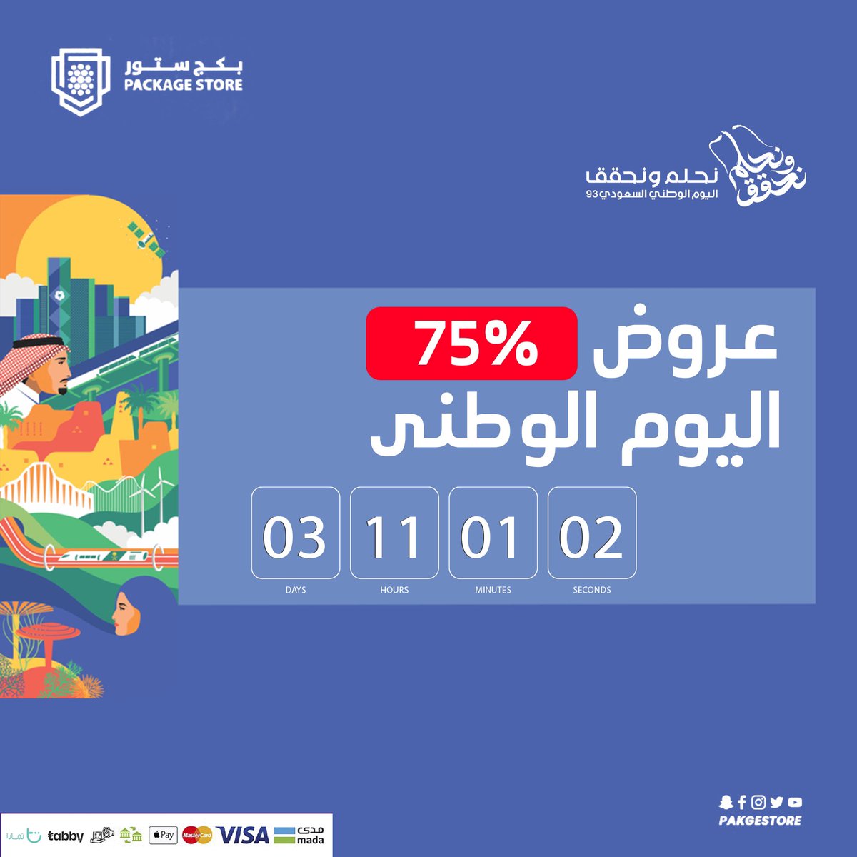 بكج ستور | 𝐏𝐚𝐤𝐠𝐞𝐒𝐭𝐨𝐫𝐞 tweet media