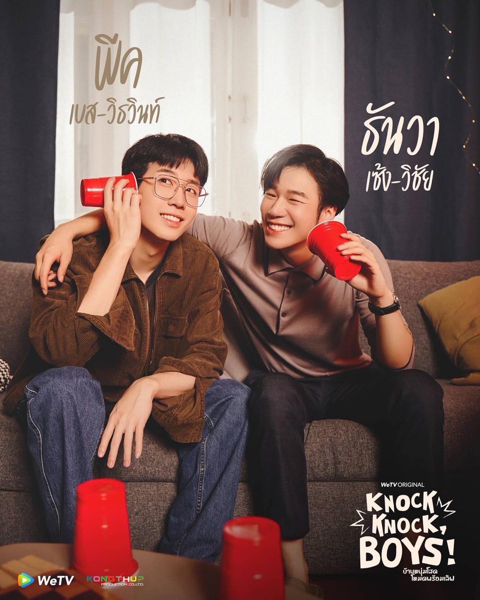theseriesy_th's tweet photo. ภารกิจพิชิตค่าเช่าของเหล่าหนุ่มเพลย์บอย😎
จะได้เปิด “ซิง” หรือ เปิด “ใจ”💕
 
รอลุ้นไปพร้อมกันกับซีรีส์คอมเมดี้วัยรุ่น “Knock Knock, Boys! บ้านหนุ่มโสด โหมดพร้อมเลิฟ” ได้ที่ WeTV เท่านั้น!

#WeTVth #WeTVOriginal
#WeTVAlwaysMore2024
#KnockKnockBoys
#KongthupProduction https://t.co/lvZxdcDl1X
