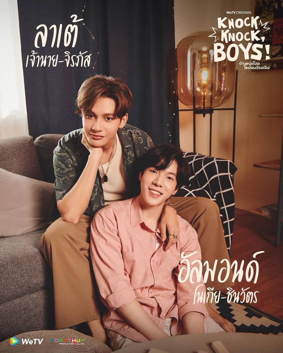 theseriesy_th's tweet photo. ภารกิจพิชิตค่าเช่าของเหล่าหนุ่มเพลย์บอย😎
จะได้เปิด “ซิง” หรือ เปิด “ใจ”💕
 
รอลุ้นไปพร้อมกันกับซีรีส์คอมเมดี้วัยรุ่น “Knock Knock, Boys! บ้านหนุ่มโสด โหมดพร้อมเลิฟ” ได้ที่ WeTV เท่านั้น!

#WeTVth #WeTVOriginal
#WeTVAlwaysMore2024
#KnockKnockBoys
#KongthupProduction https://t.co/lvZxdcDl1X