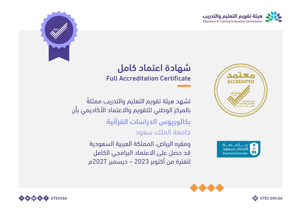 جامعة الملك سعود tweet media