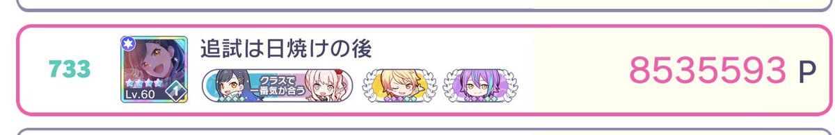 お疲れ様 